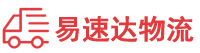 益阳到龙胜各族自治县物流公司